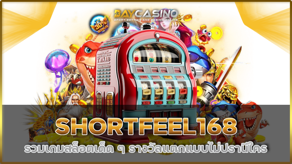 SHORTFEEL168-1-1024x576