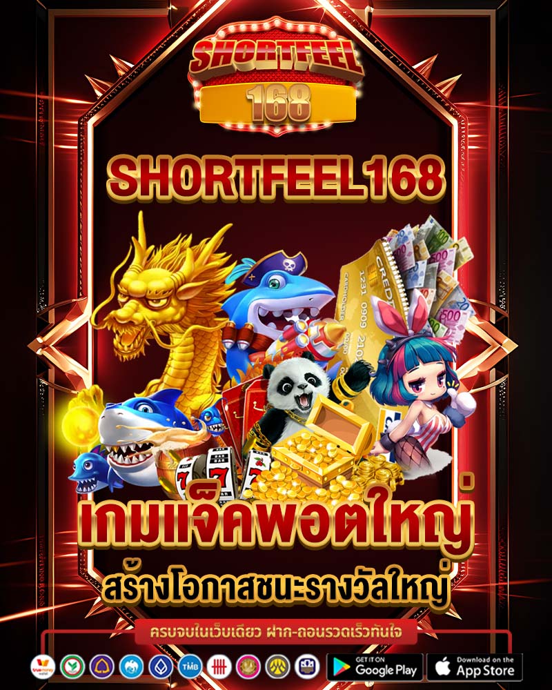 shortfeel168